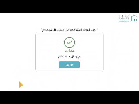 طريقة التأمين على العمالة المنزلية