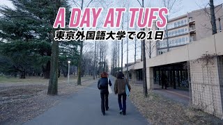 [東京外国語大学］A Day at TUFS / 東京外国語大学での１日