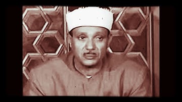 سورة الإسراء | الشيخ عبد الباسط عبد الصمد | تسجيل صوتي جودة عالية | Abdulbasit Abdulsamad