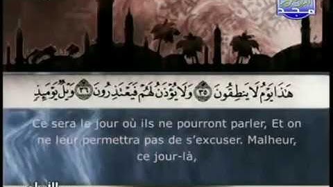 Sourate Al-Moursalat | Ach-Chatri (77) سورة المرسلات | أبو بكر الشاطري