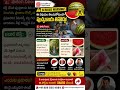 Watermelon Scam Exposed! Dangerous Chemicals Inside Fruits Explained #food #health #healthy #shorts
