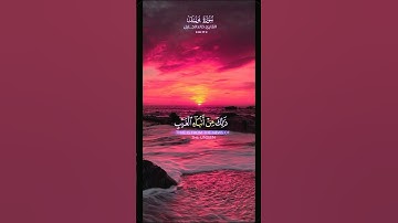 ربي قد اتيتني من الملك❤️ تلاوة خاشعة من سورة يوسف | القارئ خالد الجليل