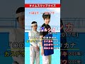 タイムスリップクイズ