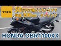 ヤフオクで30万円で買ったバイクで時速300km/hチャレンジ!!