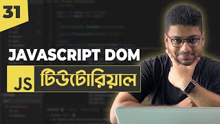 JavaScript DOM | JavaScript Tutorial For Beginners | Part 31