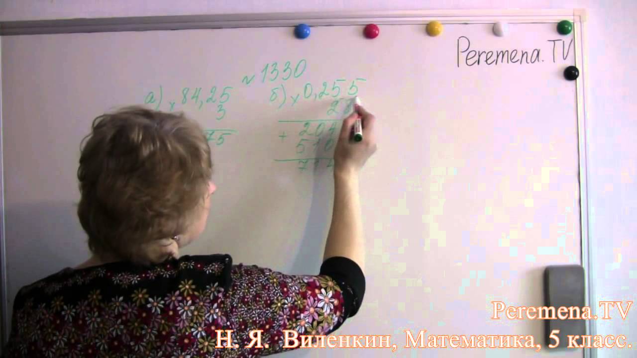 Математика, Виленкин 5 класс Задача 1330 - YouTube