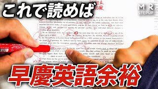 Amazing] Amazing reading method to get 80% in English at Waseda