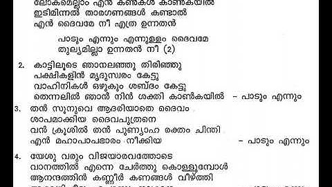 432 En Karthavae Nin - MarThoma Church MTC songs Malayalam & English Lyrics, Do Like