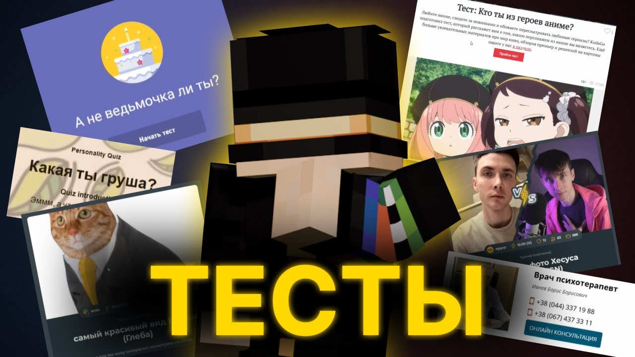 ПУГОД ПРОХОДИТ РАЗНЫЕ ТЕСТЫ