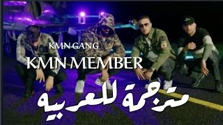 KMN GANG (KMN member) مترجمة للعربيه