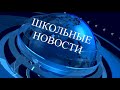 Конкурс "Антитеррор". Видеоролик "Скажем терроризму нет!" (1 место)