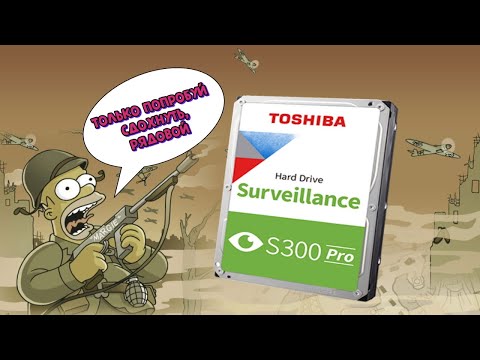 Обзор TOSHIBA Survelliance S300 PRO на 8TB