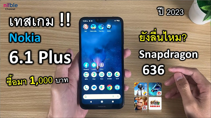 Nokia 6 ศ นย ไทย ม playstore ไหม