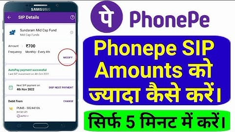 Phonepe SIP। Phonepe SIP Investment Amounts को ज्यादा कैसे करें। How Increase Phonepe SIP Amounts.