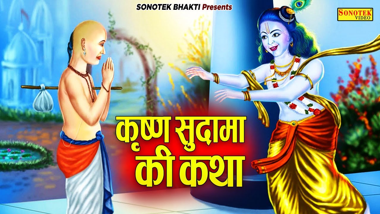 Shanti sudama ka video