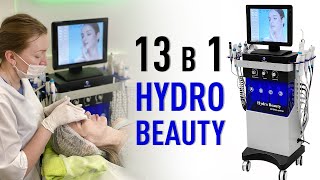 Аппарат 13 в 1 Hydro Beauty: подключение, разбор методик, особенности эксплуатации