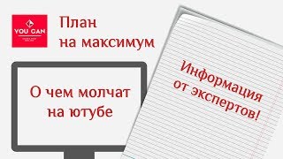 План (ЕГЭ обществознание) 2019. Как набрать максимум?