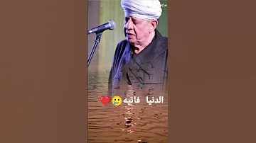لو كانت الدنيا تدوم لاهلها 