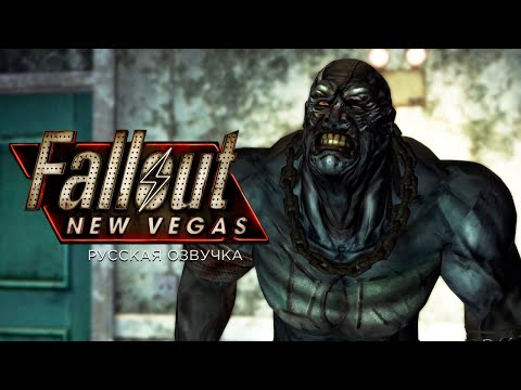Видео: Fallout New Vegas Mr. Cat СНАЙПЕР БЕЗ ВЫНОСЛИВОСТИ #25 DLC Dead Money ( Мертвые деньги )
