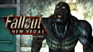 Fallout New Vegas Mr. Cat СНАЙПЕР БЕЗ ВЫНОСЛИВОСТИ #25 DLC Dead Money ( Мертвые деньги )