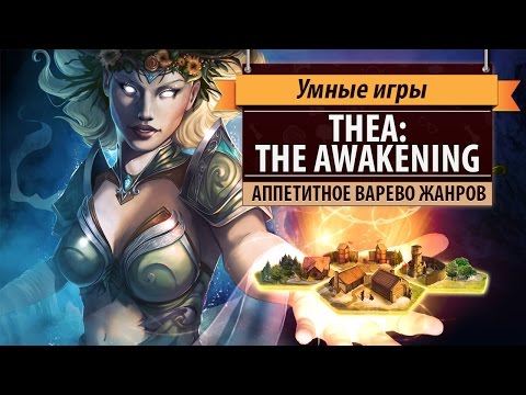 Видео: Thea: The Awakening. Обзор и рецензия
