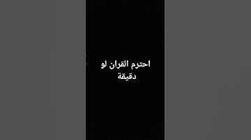 #عبدالعزيز_سحيم #تلاوات_خاشعة #سورة_يوسف #حسام_المعصبي #اكسبلور #المصحف #عبدالباسط_عبدالصمد