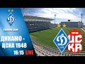 LIVE! КМ. ДИНАМО Київ - ЦСКА 1948 Софія, Болгарія