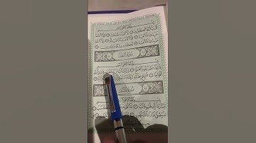 سوره النصر #عبد الباسط عبد الصمد #short