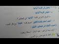 امتحان اللغة العربية للصف الثالث الإعدادي 2020