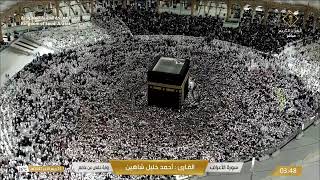 تلاوة خاشعة لما تيسر من سورة الأعراف بصوت الشيخ أحمد خليل شاهين | Quran Recitation