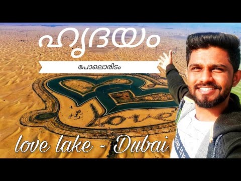 LOVE LAKE -