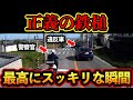 【ドラレコ映像】警察官の目の前を信号無視していく車に正義の鉄槌！！この後最高にざまぁすぎる瞬間！【交通安全・危険予知トレーニング】