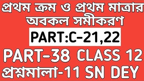 Differential Equation Of First Order  and First Degree Sn Dey CLASS 12 | Diff. Eqn | MATH vs MATH