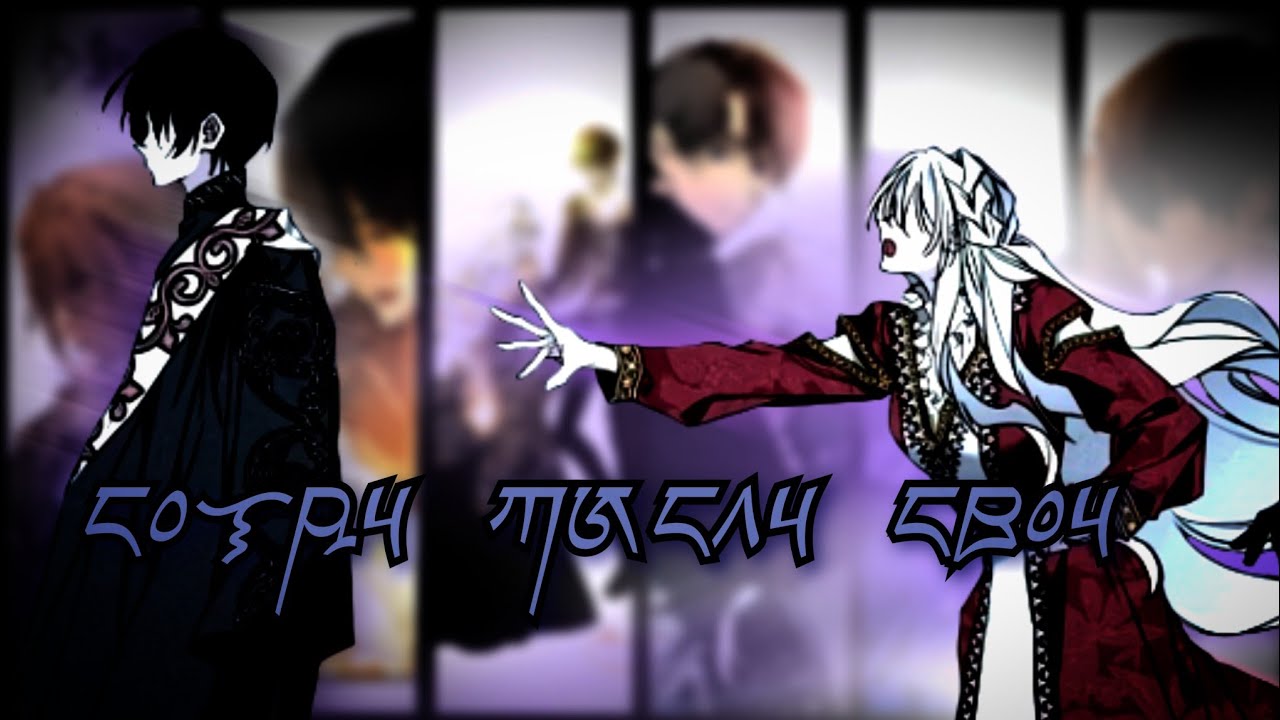 [𝑀𝑀𝑉] Рᥲᤋδᥙ᧘ дᤋᥱρκᥲ᧘ᥲ ʙ ᥰуᥴᴛыᥱ ᥴ᧘᧐ʙᥲ || 𐌡ᥙ᧘ᥙ × Тᥱ᧐д᧐ρ