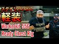 スタイリッシュに軽装『Workerkit 556 Ready Chest Rig』自分好みにカスタマイズ [yoshio/VLOG] #sabaG