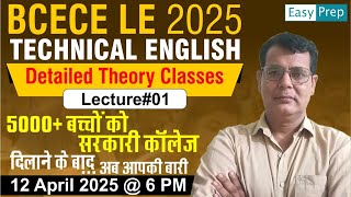 BCECE LE - 2025 | Technical English | Detailed Theory Classes | #leet #bcecele #cuetleet