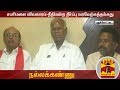 New video by Thanthi TV on YouTube