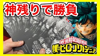 【一番くじ】SMSPデク降臨！狙いはA賞！神展開でまさかの...