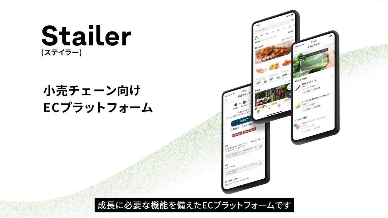 Stailer（ステイラー）機能紹介 - YouTube