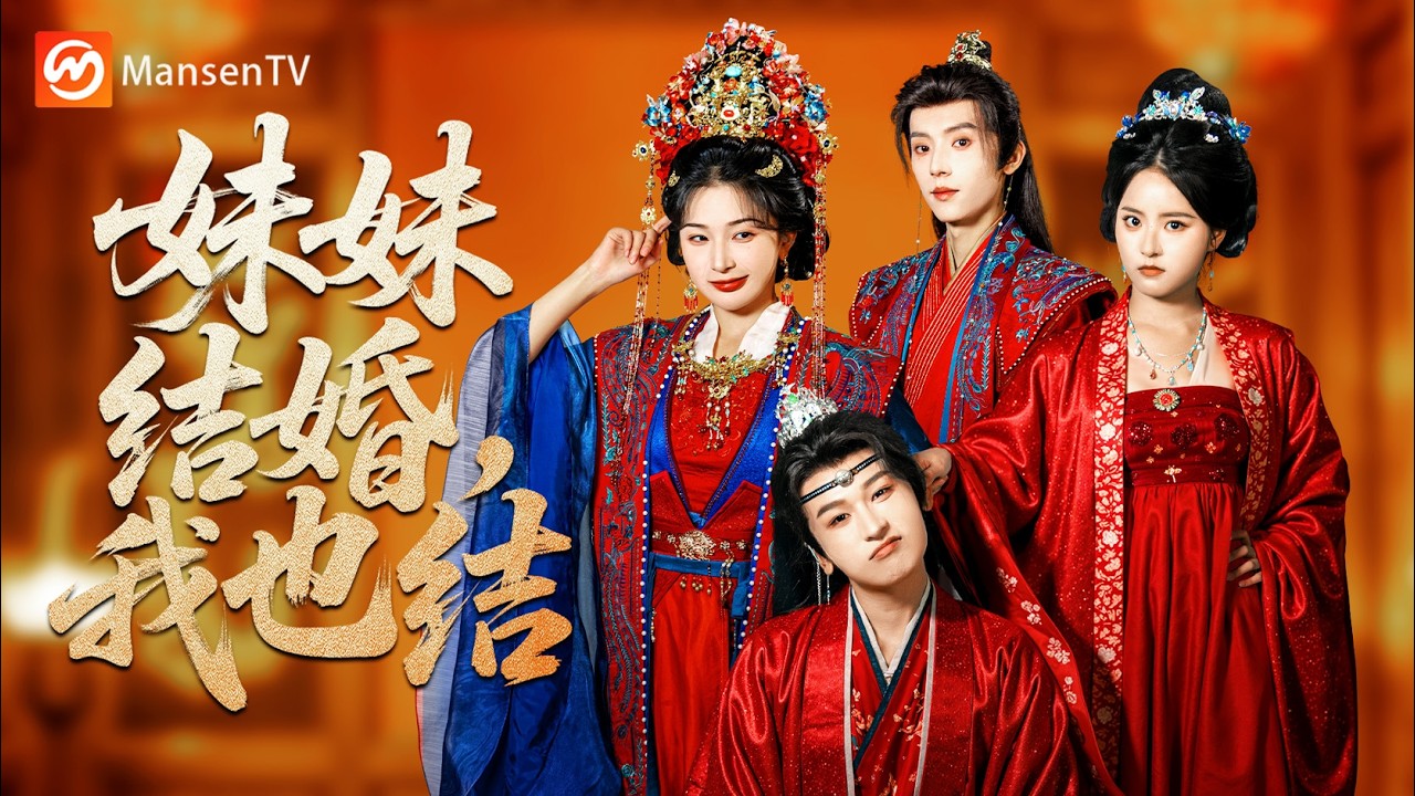 重生后我嫁给了妹夫的哥哥