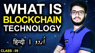 What is Blockchain Technology  ( Class - 5 )