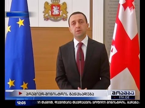 ღარიბაშვილი - პირველ ოქტომბერს ქართველმა ხალხმა აირჩია ცხოვრება შიშის გარეშე