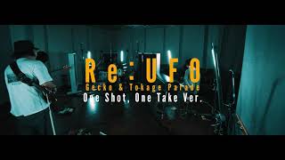 Video thumbnail of "Gecko&Tokage Parade「Re:UFO」～ One shot , One Take ver. ～"