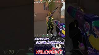 【VALORANT】なんで勝ったかわからんwww shorts