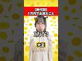 【時代別】1万円で出来たこと#shorts #あるある