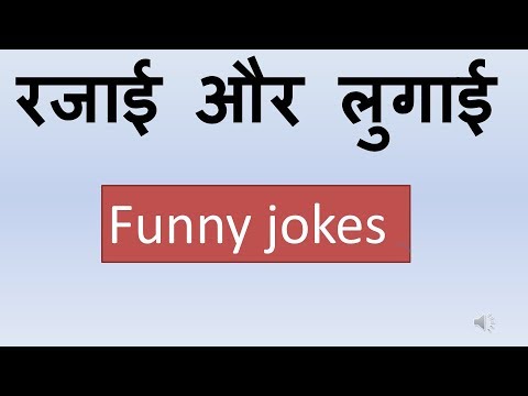 funny-jokes-hindi-mai-funny-jokes-in-hindi-चुटकुले-हिंदी-में-funny-jokes-ka-khazana