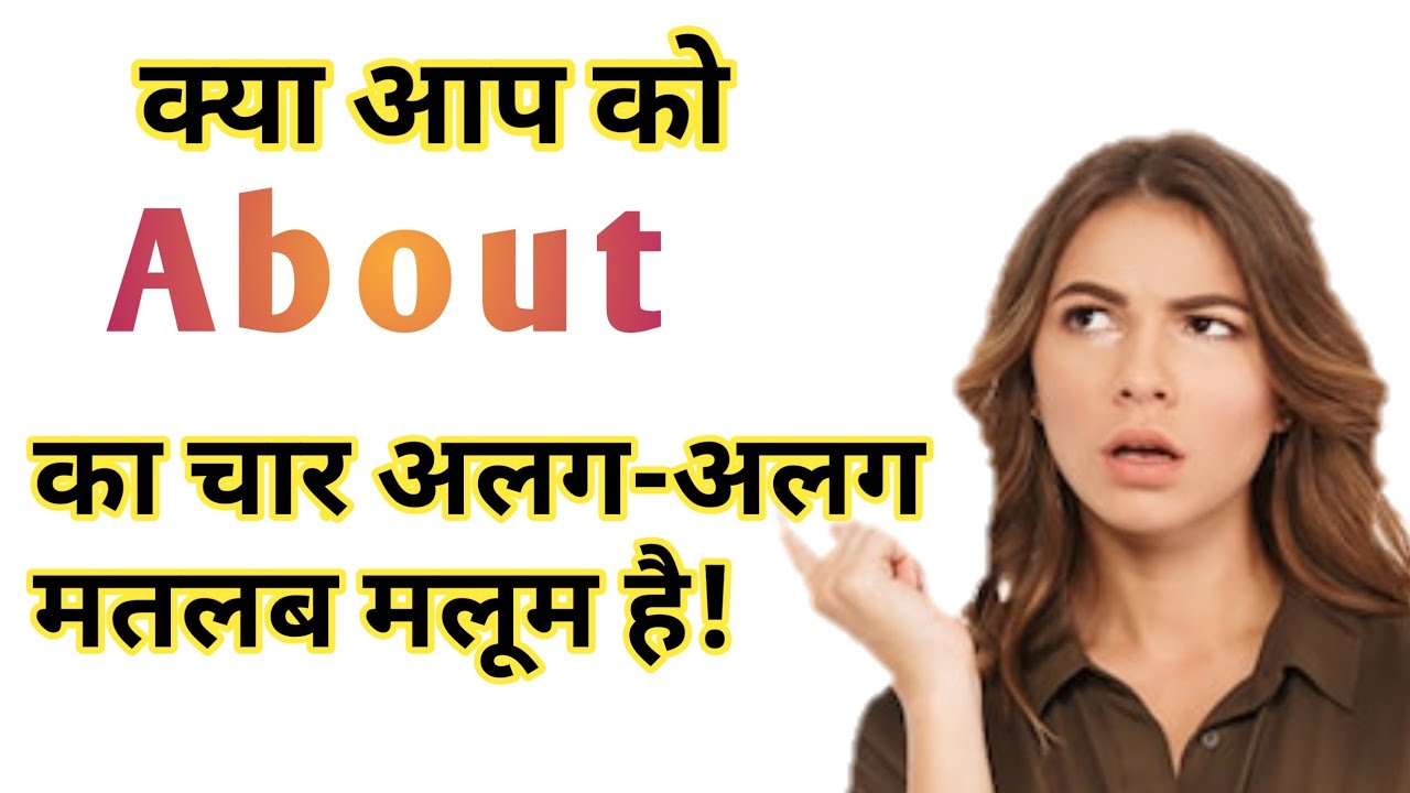 About Meaning in Hindi – अबाउट का मतलब – HIndihelps