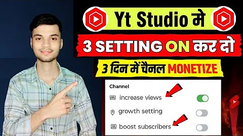  बस 10 दिन में Yt studio में 3 settings on कर दो  ✅ चैनल monetize होगा || Subscribe Kaise Badhaye