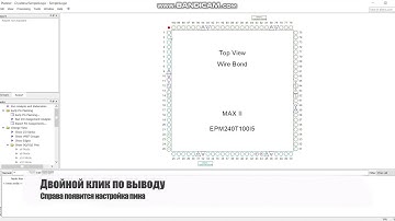 Первый тест FPGA/ПЛИС Altera Max II EPM240T100