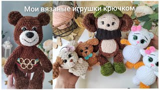 картинка: Олимпийский Мишка и ещё 14 игрушек // Шок! Такое в моём вязании впервые